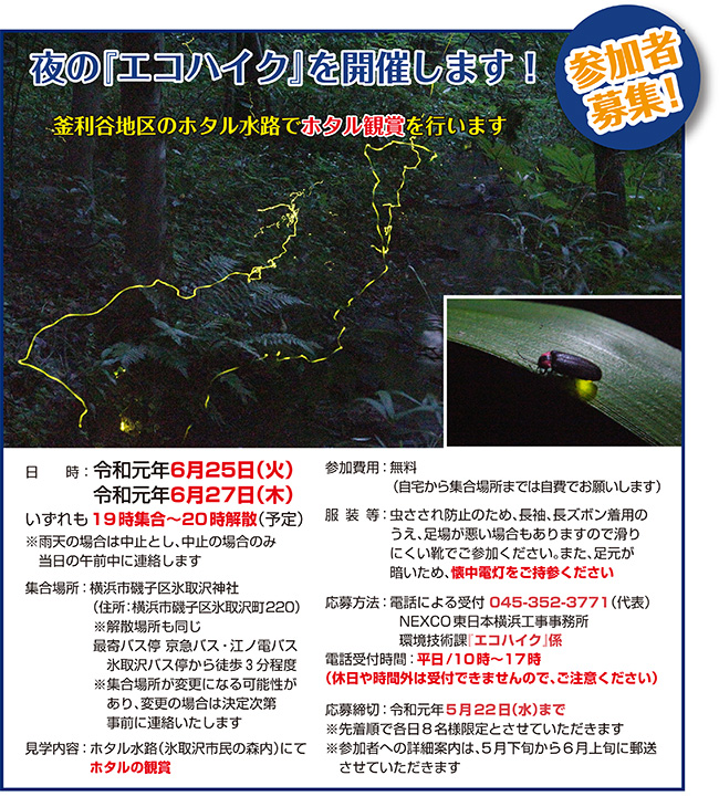 地域交流