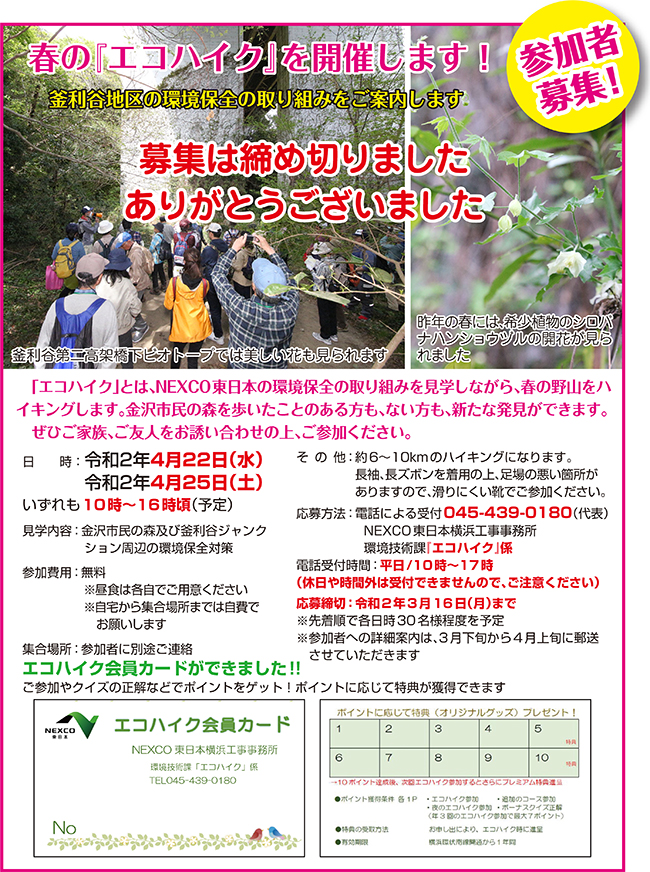 地域交流