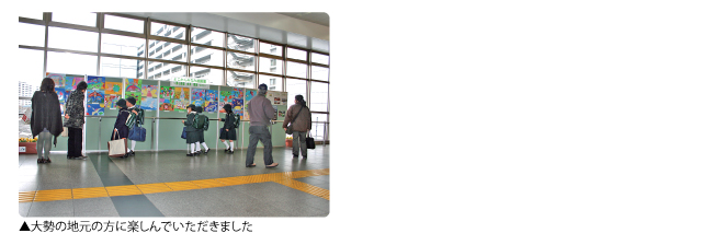 大船展覧会