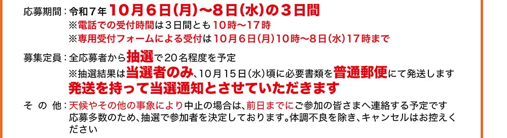 エコハイク