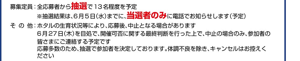 エコハイク